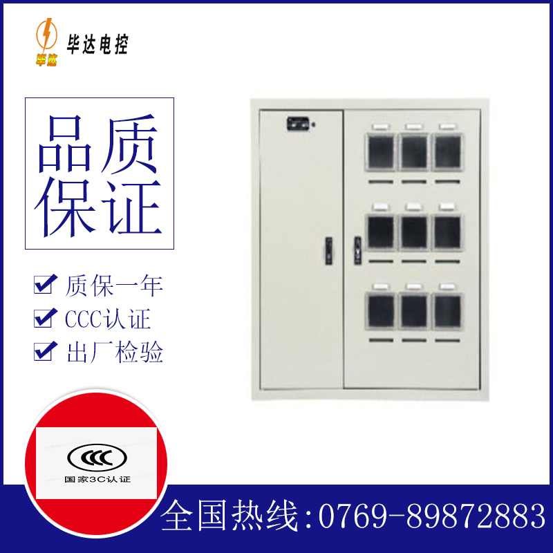 桂东电表箱