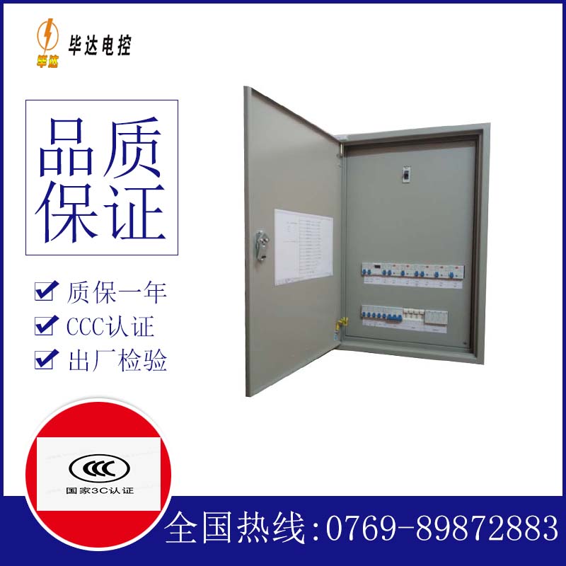 桂东成套配电箱